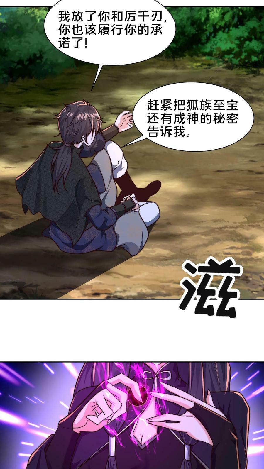 第166话 量身打造7
