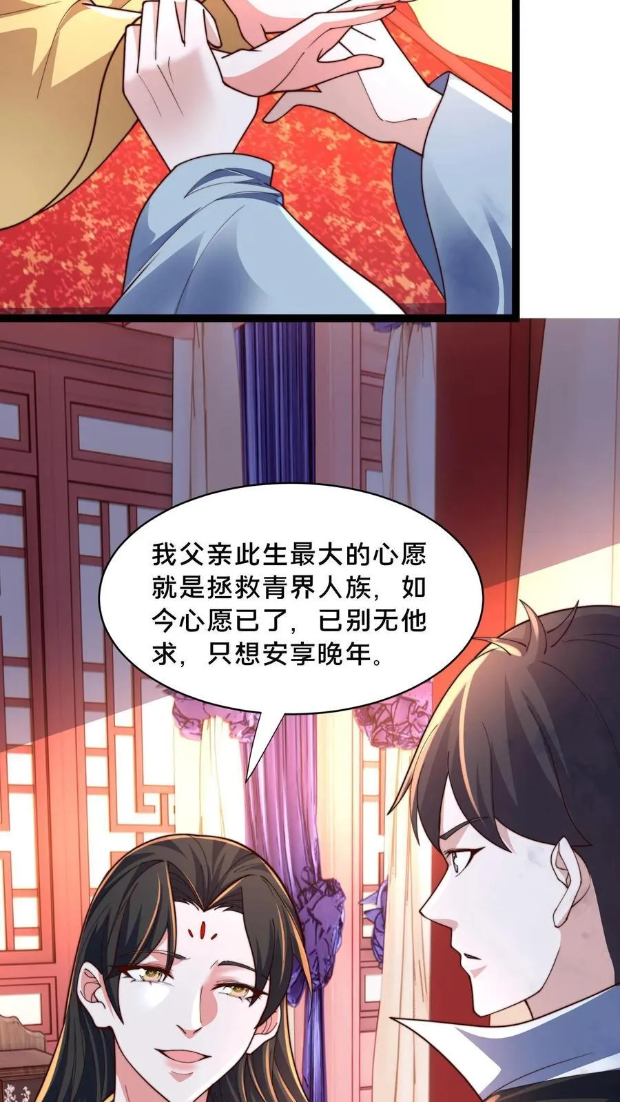 第303话 岳父的贺礼31