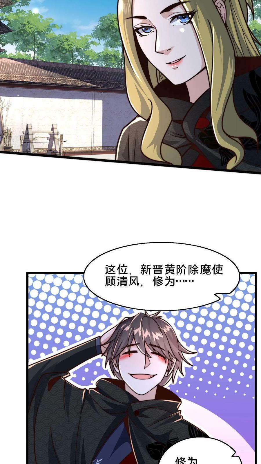 第46话 本官不跟你计较15