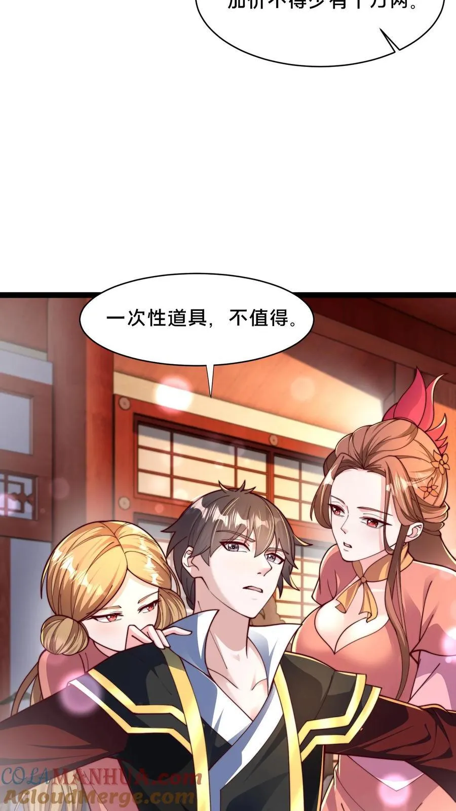 第307话 拍卖会36