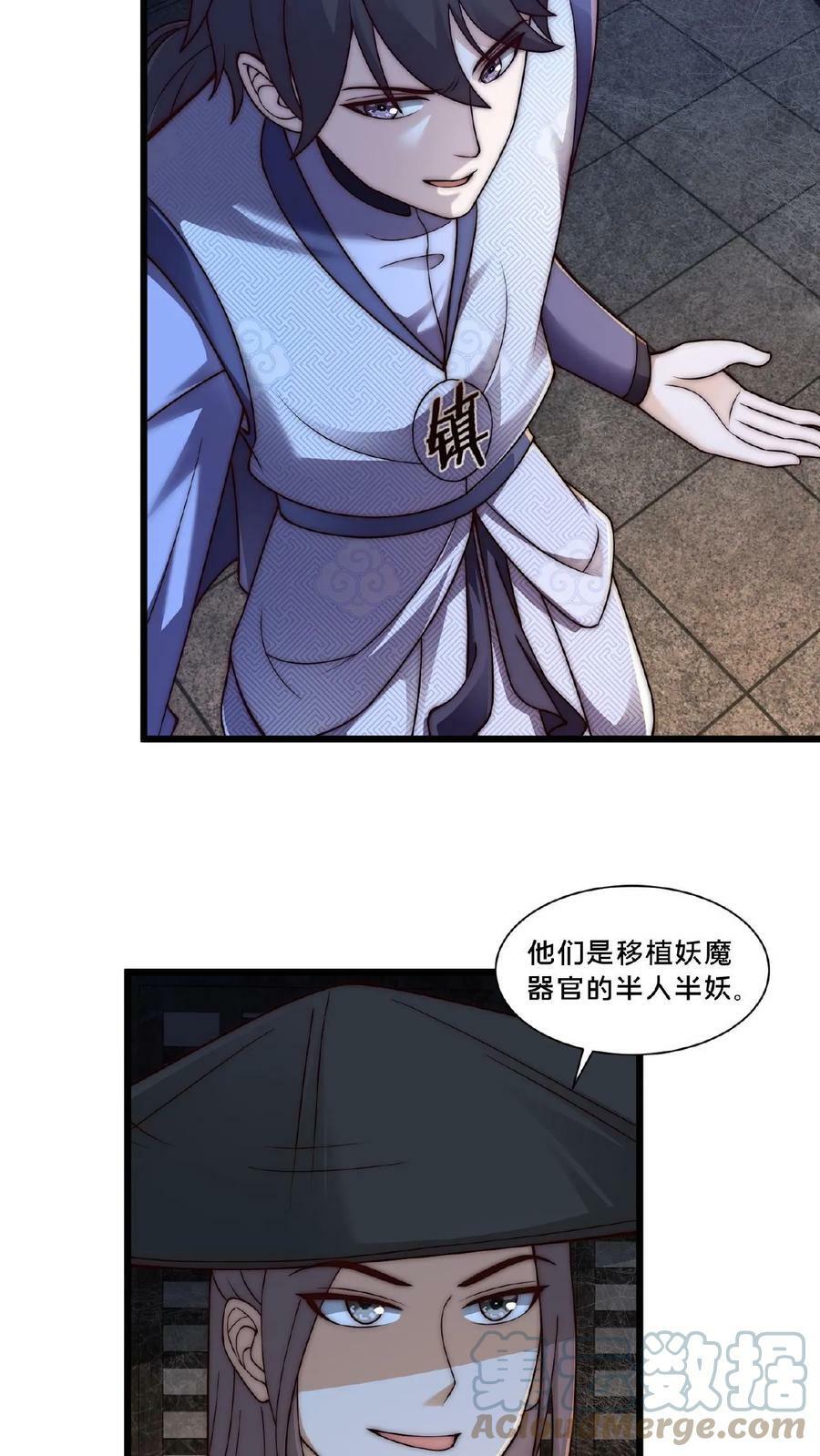第19话 血魔教的复仇16
