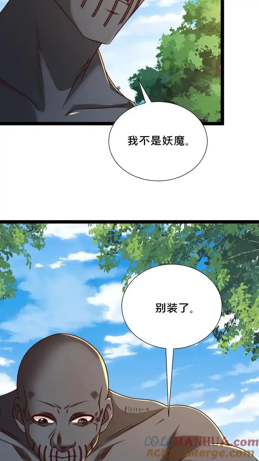 第301话 传说中的禁地51