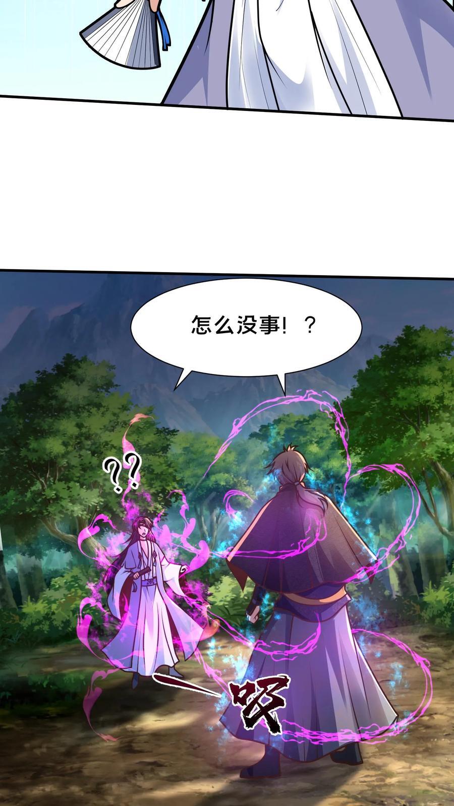 第216话 不自量力的蝼蚁14