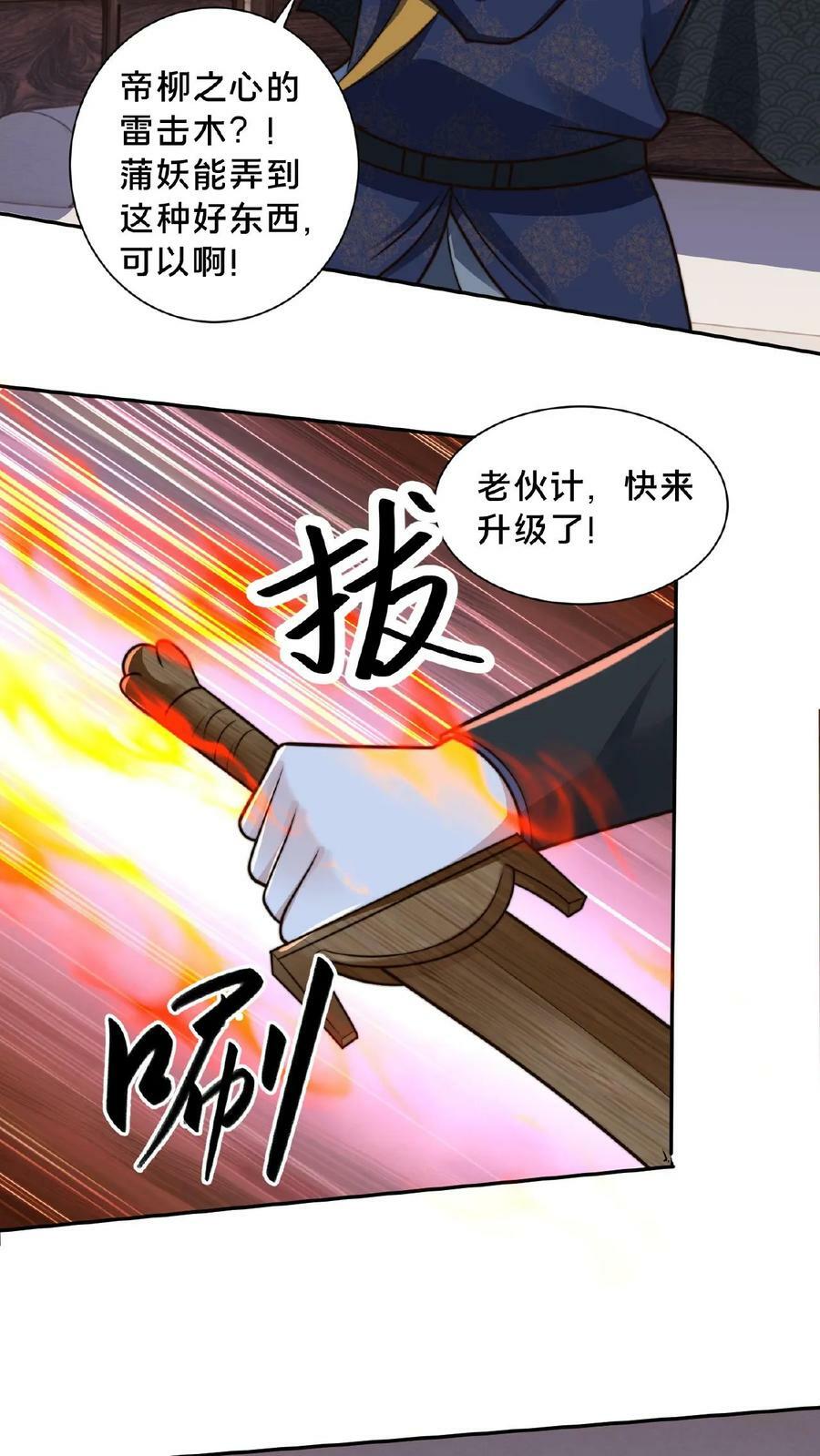 第144话 顾清风不见了19