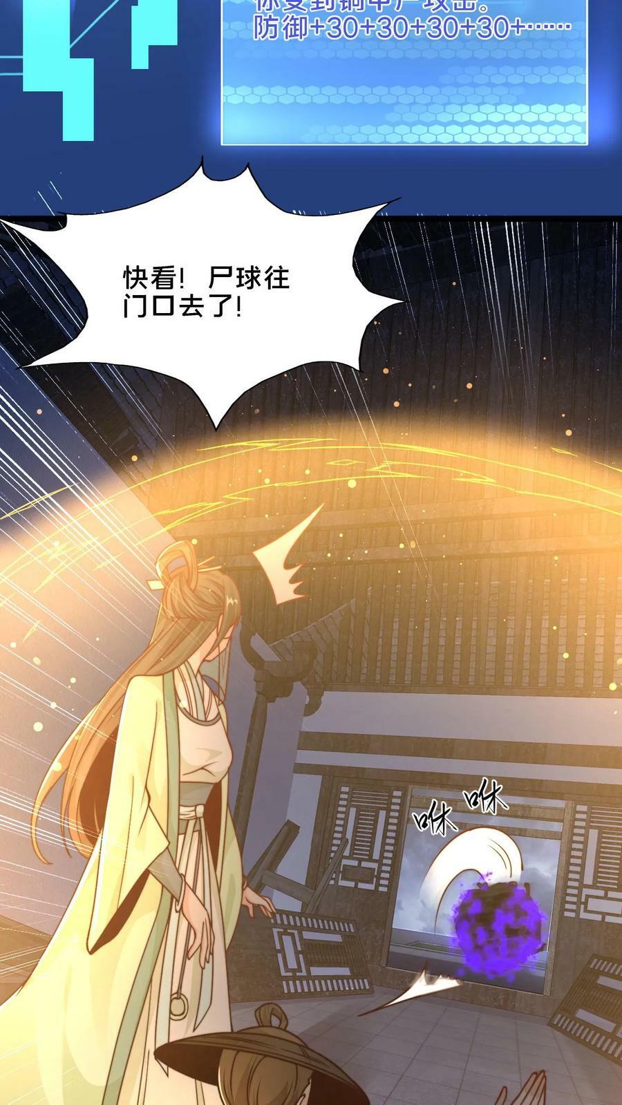 第21话 白骨上人13