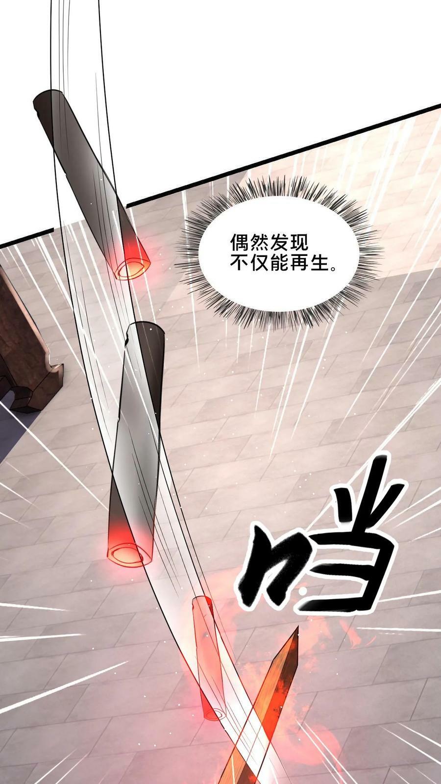 第50话 新增武器【阎魔】11