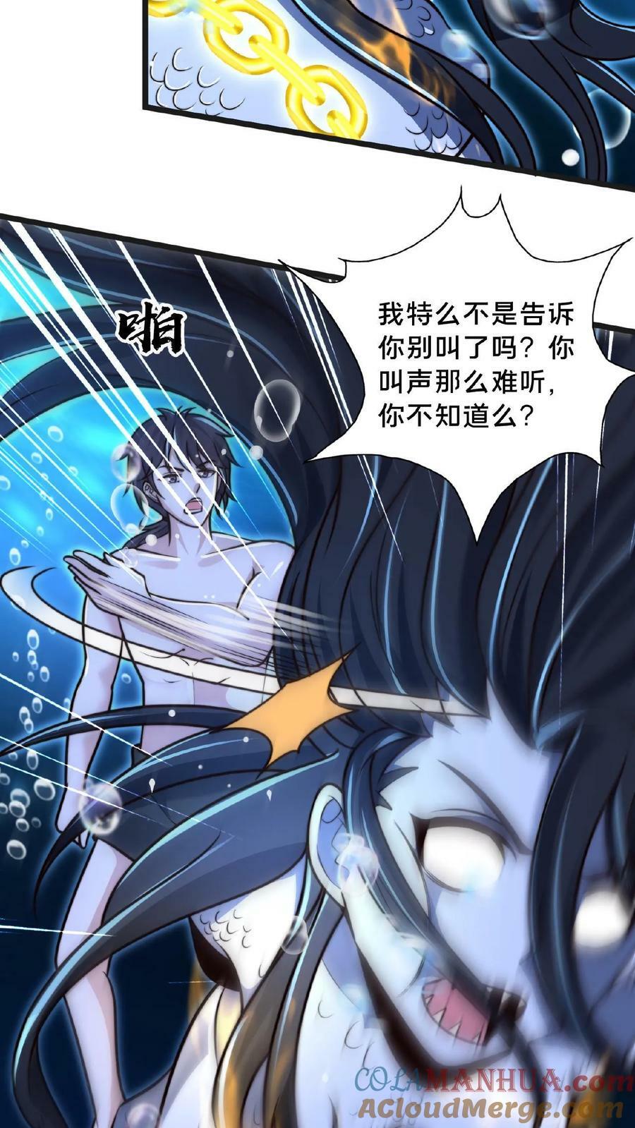 第105话 地中海水鬼10