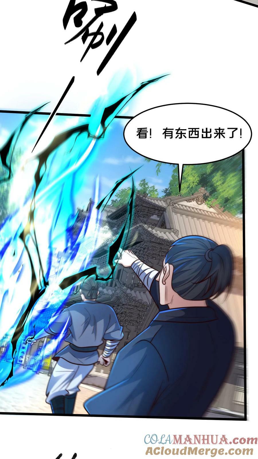 第213话 你是人吗？15