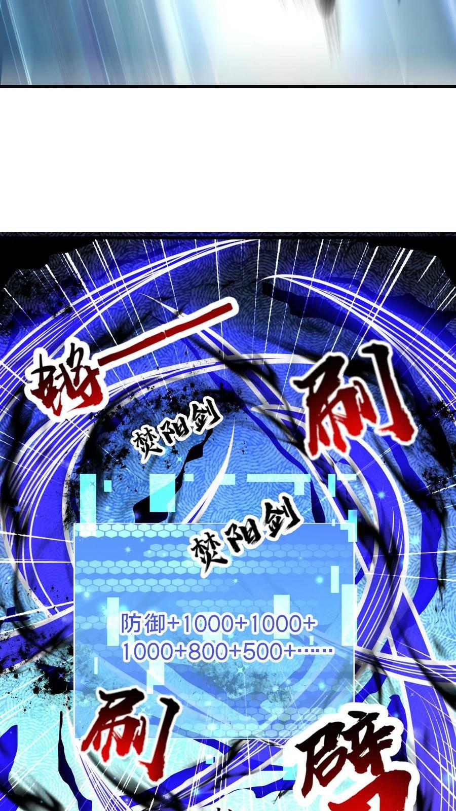 第65话 镜妖的弱点3