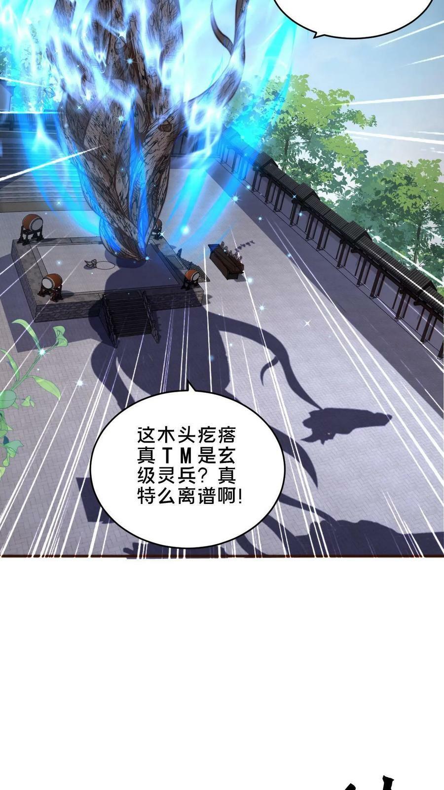 第28话 输也要输的体面点11