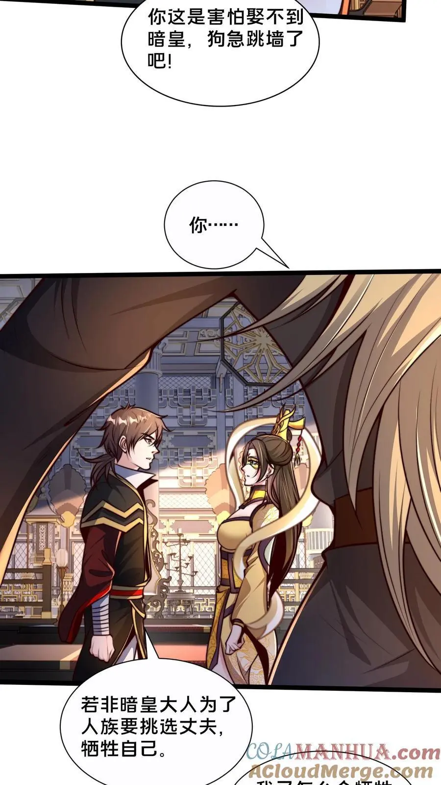 第254话 别狗急跳墙14