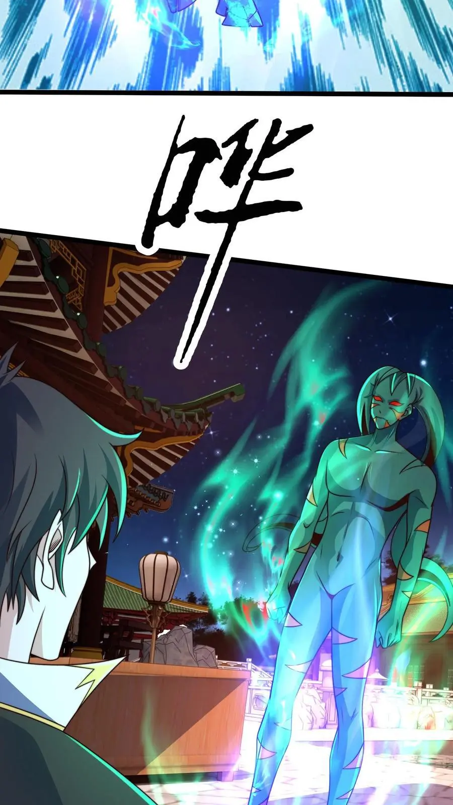 第274话 背叛青魔皇43