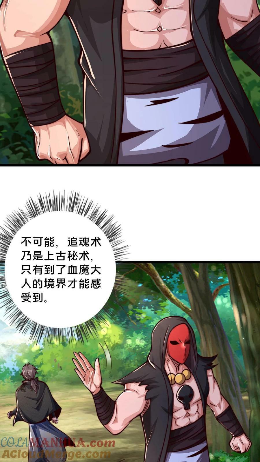第125话 耗子为汁6