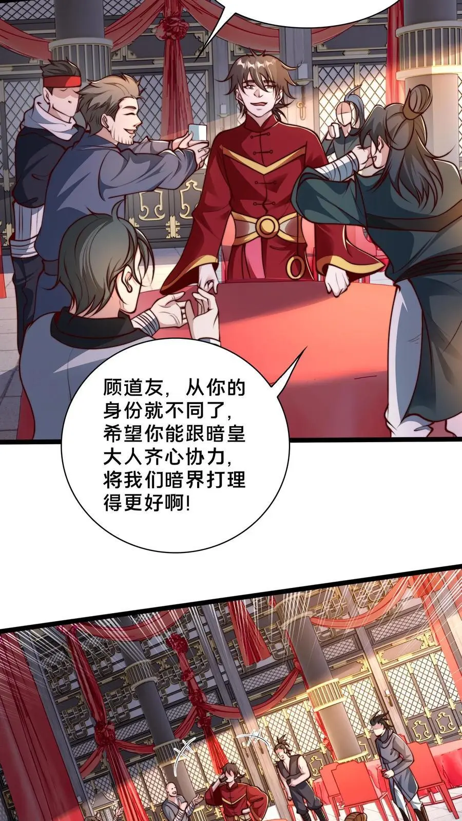 第255话 他想杀我25