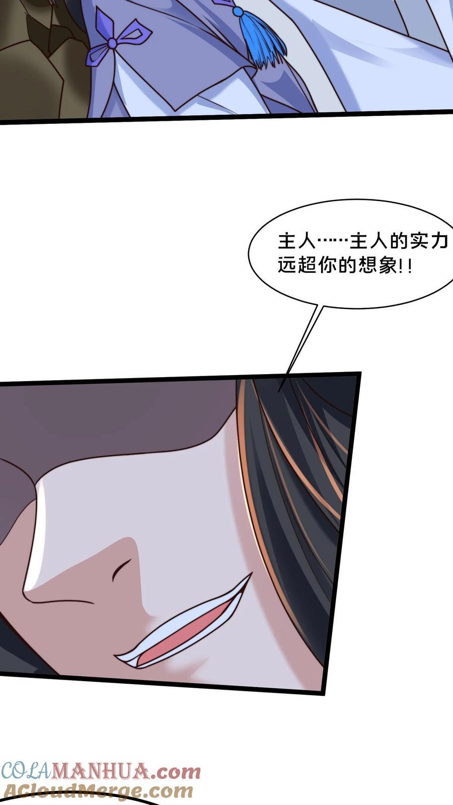 第221话 当狗就乖点15
