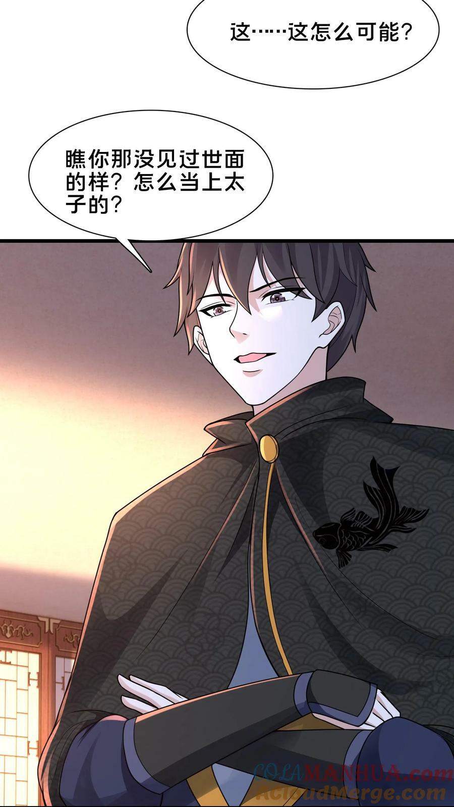 第212话 没见过世面的完蛋玩意8
