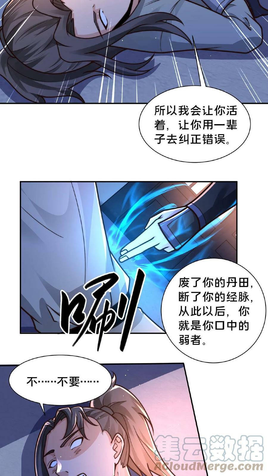 第87话 异世界圣母婊14