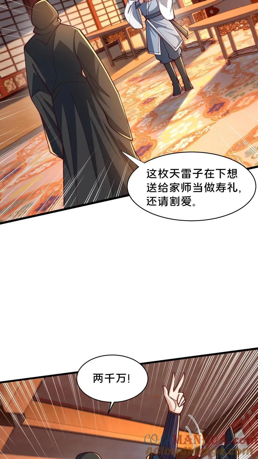 第307话 拍卖会42