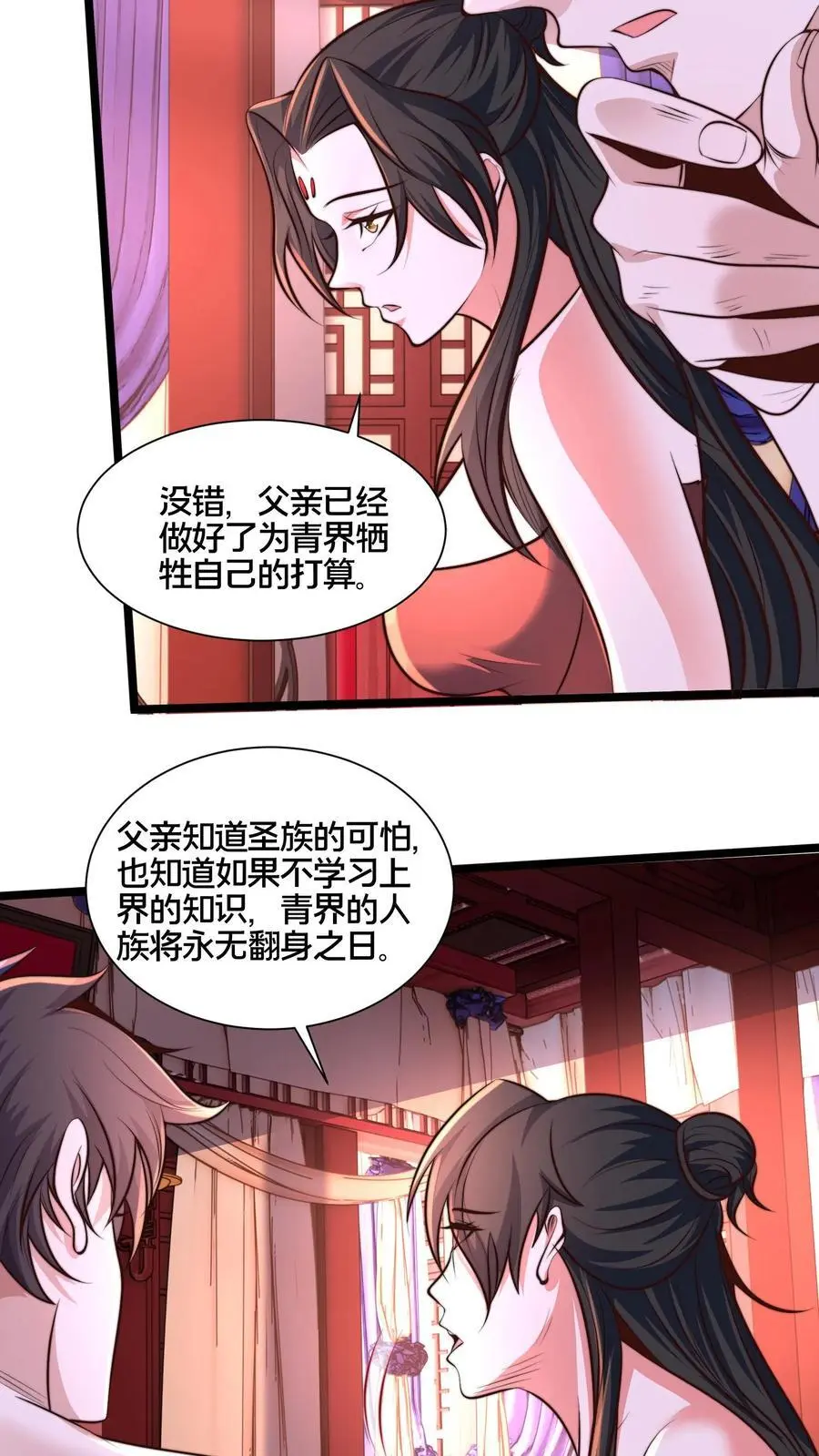 第261话 商心妍的秘密25