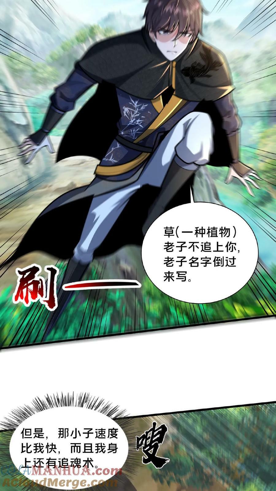 第134话 蒲妖乖乖，我来了10