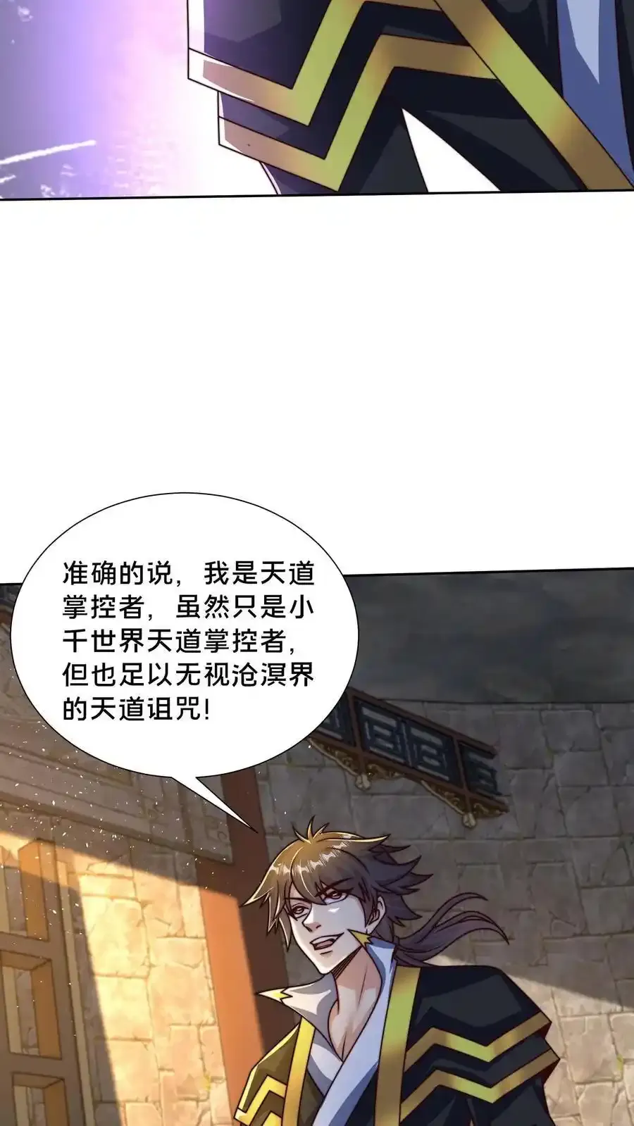第302话 原来我就是天道啊！32