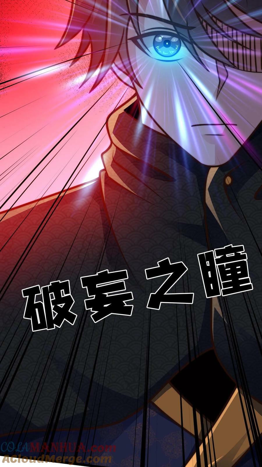 第166话 量身打造28