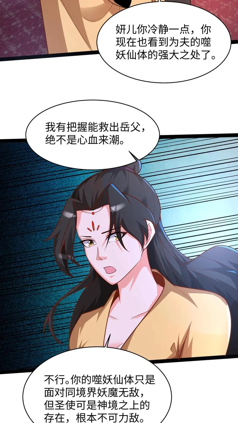 第287话 突破神境44