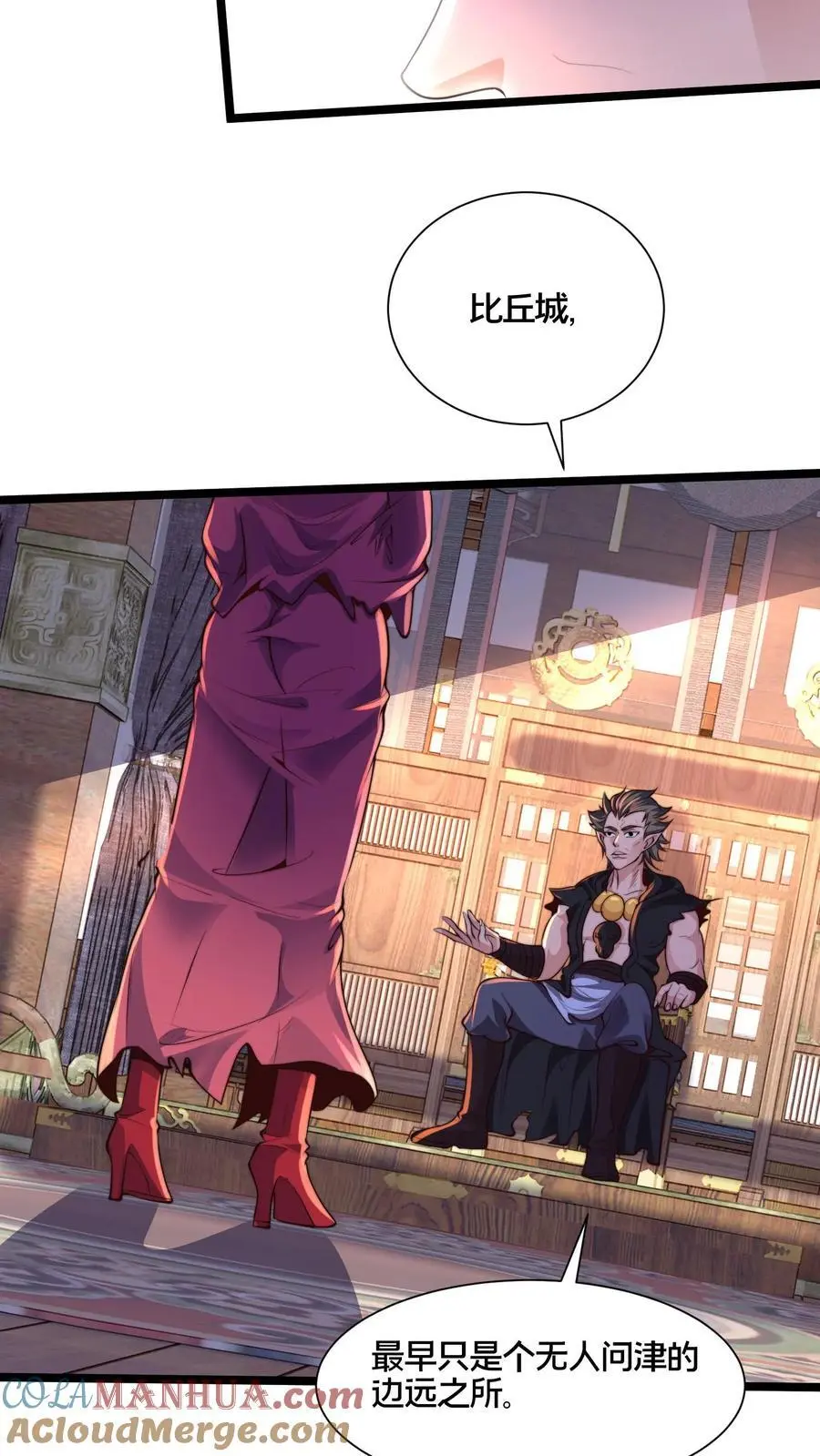 第264话 再见蒲妖6