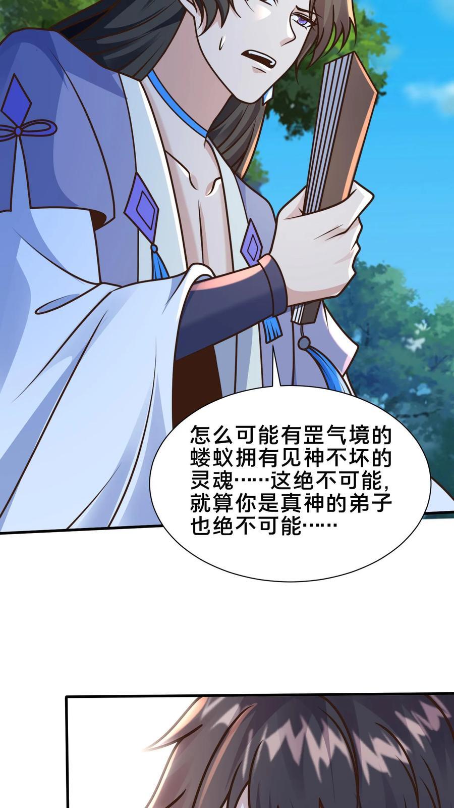 第216话 不自量力的蝼蚁19