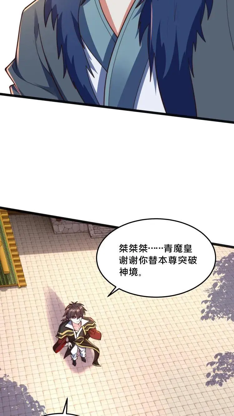 第292话 这就是上界？31