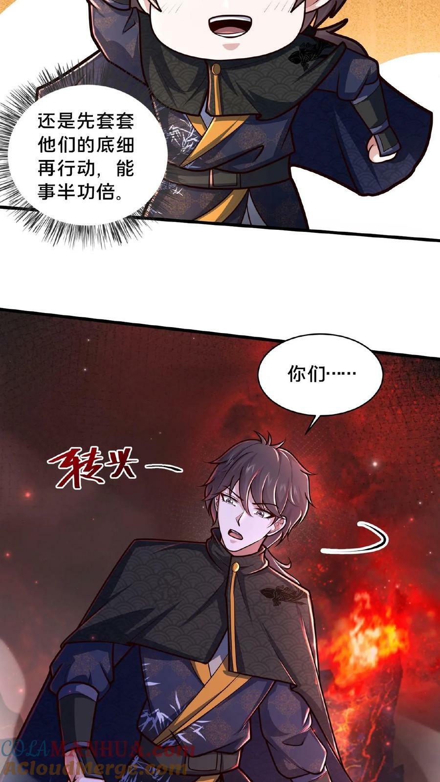 第150话 前方高能！请勿卖萌！22