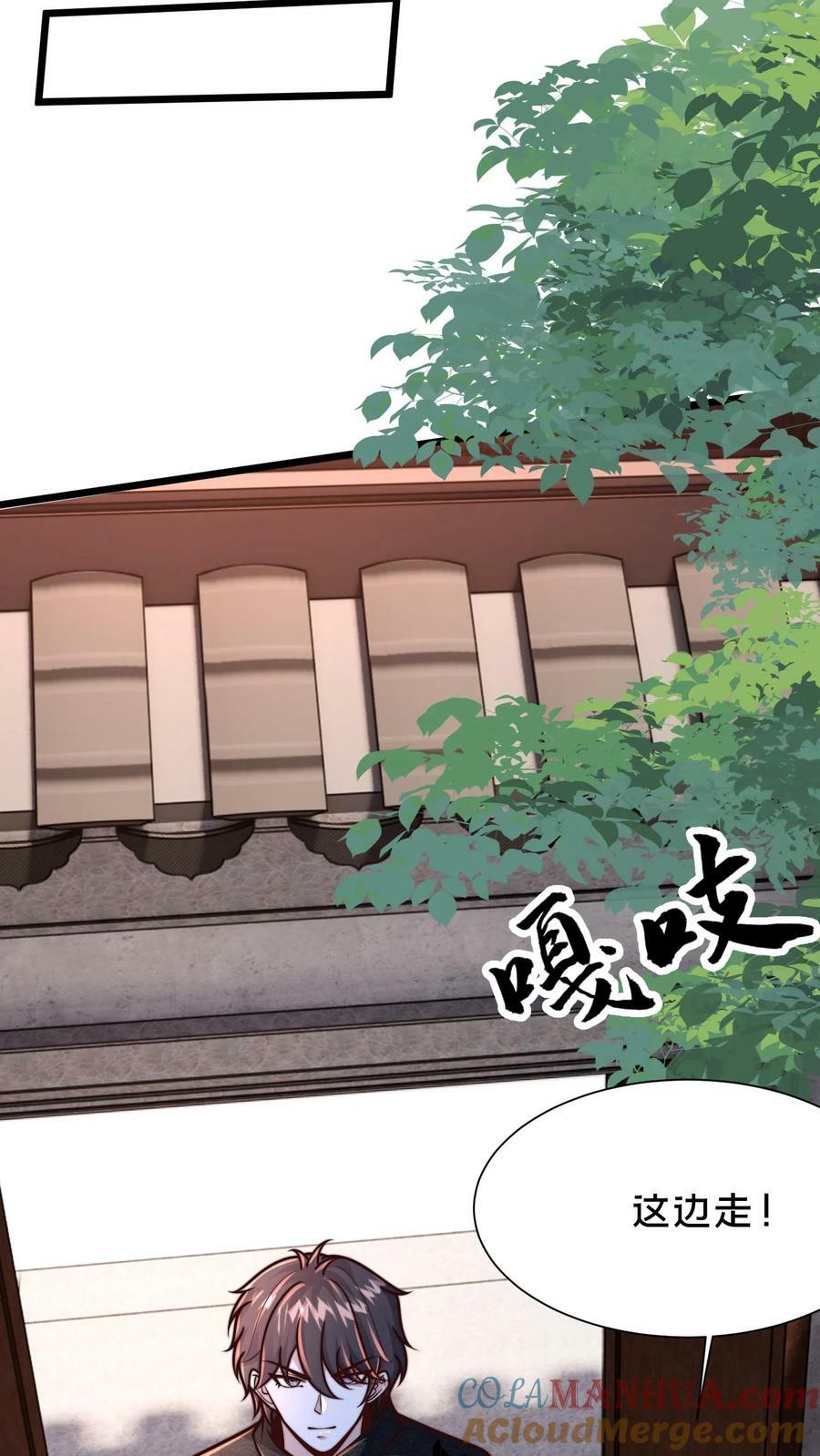 第197话 妖魔！我要你们助我修行！26