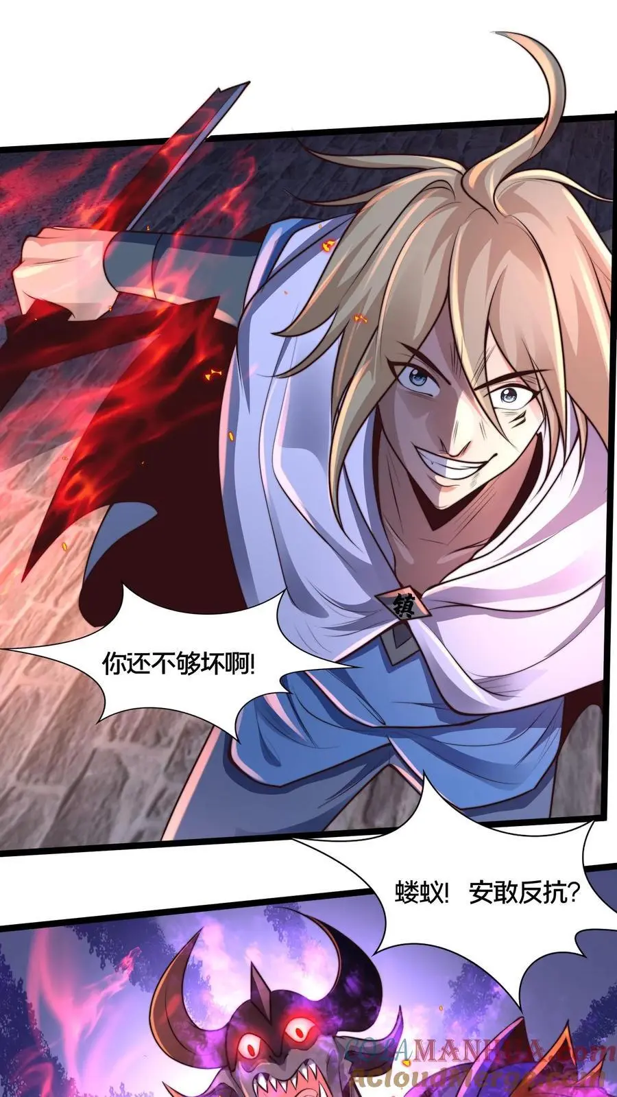 第265话 我那几千年的棺材本啊！32