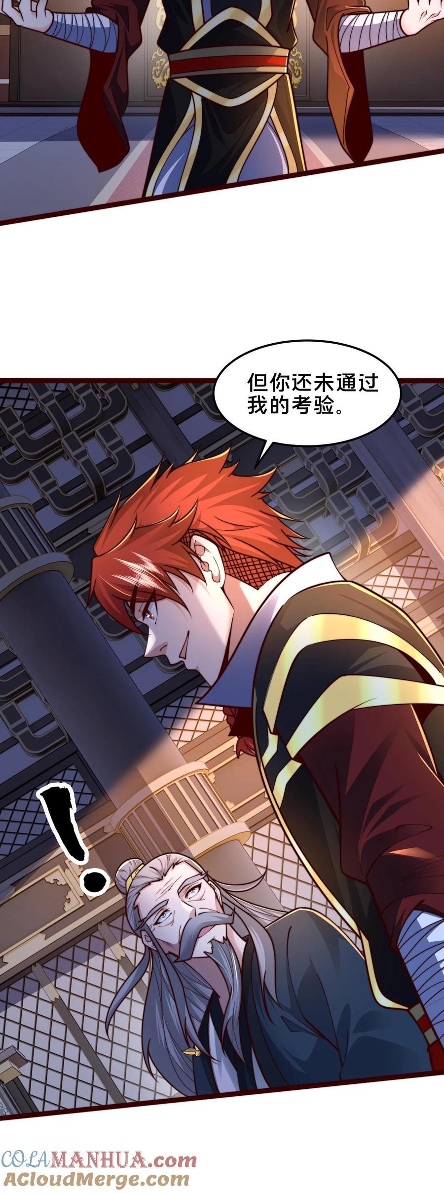 第243话 永恒梦境最后一层28