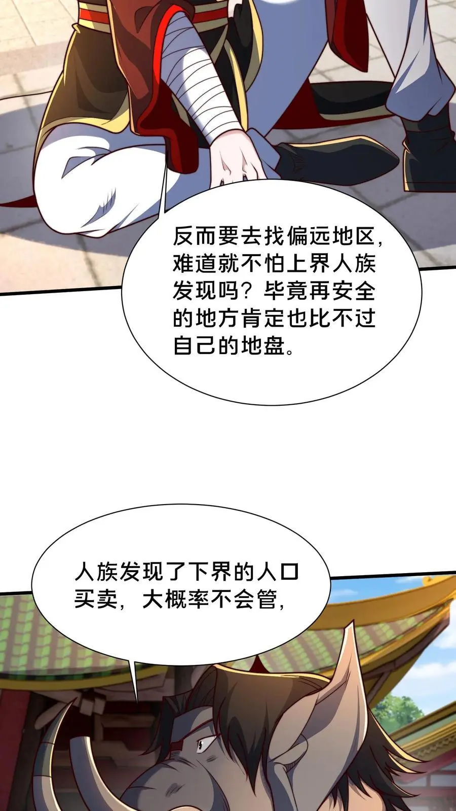 第295话 突破神魂境巅峰77