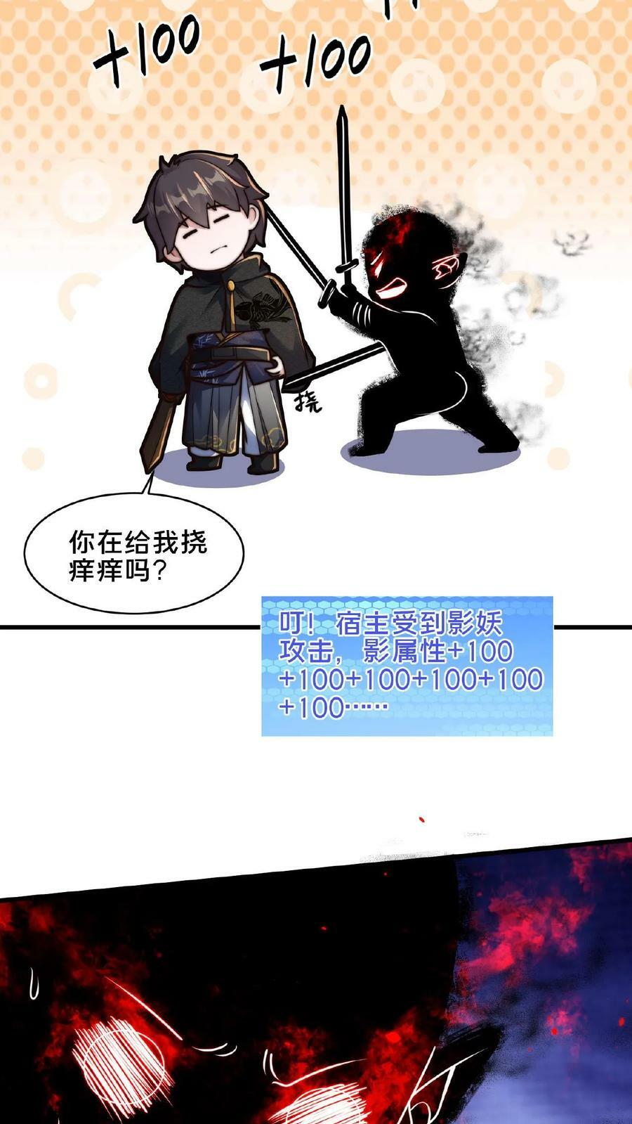 第93话 不够骚不够妖23