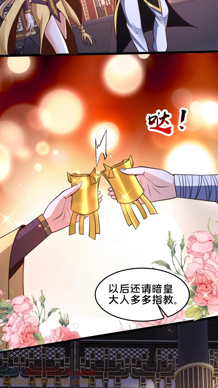 第245话 圣族的帮手36