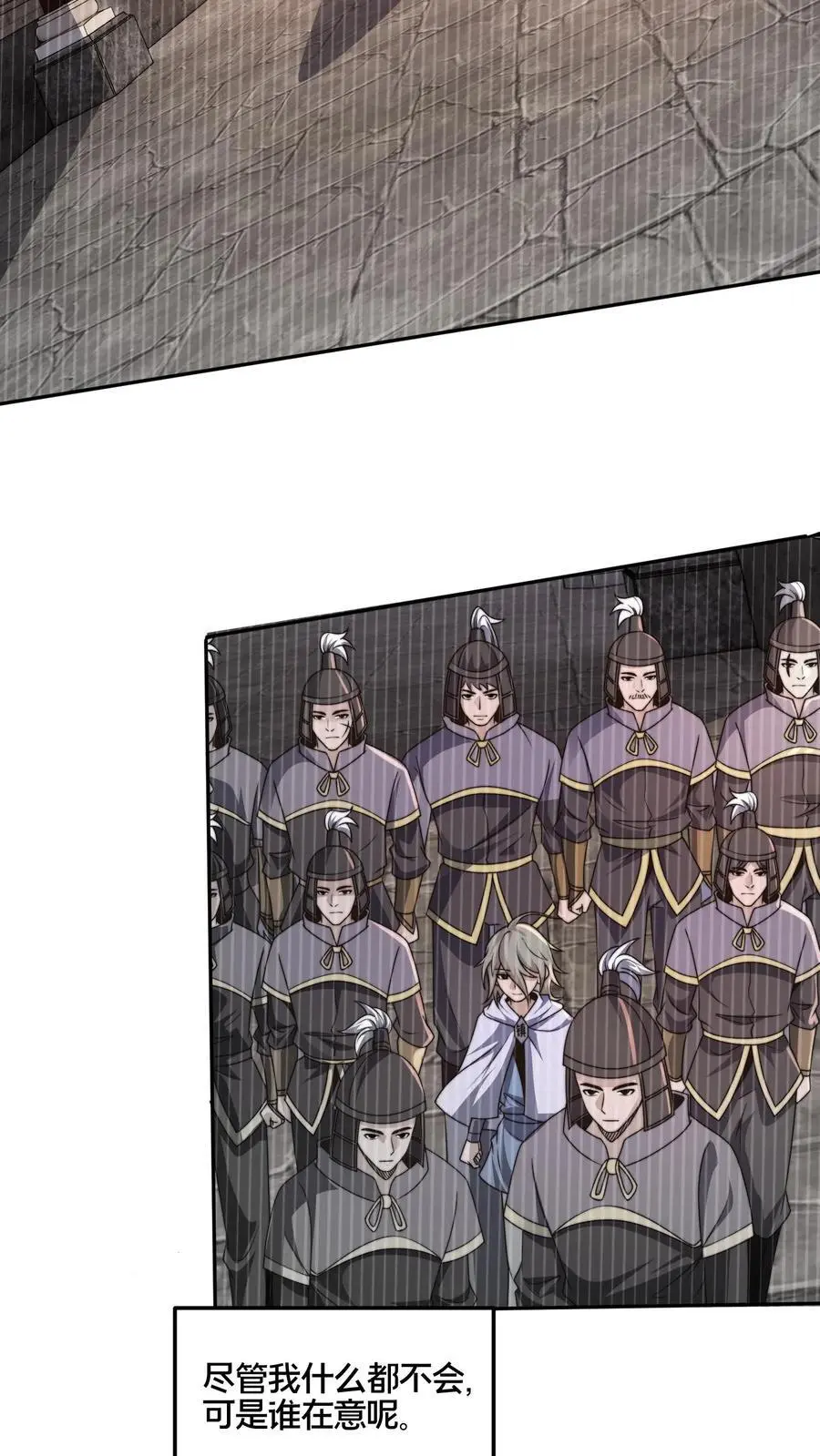 第269话 男人不能说快13