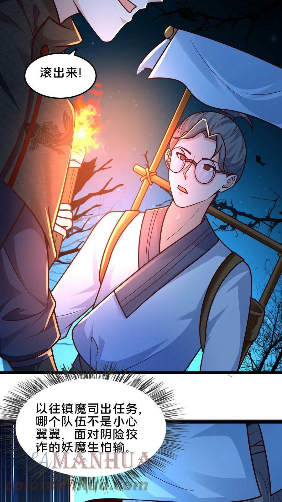 第56话 难道是我想错了？10