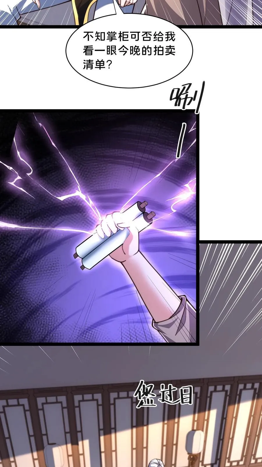 第306话 贵客啊！21