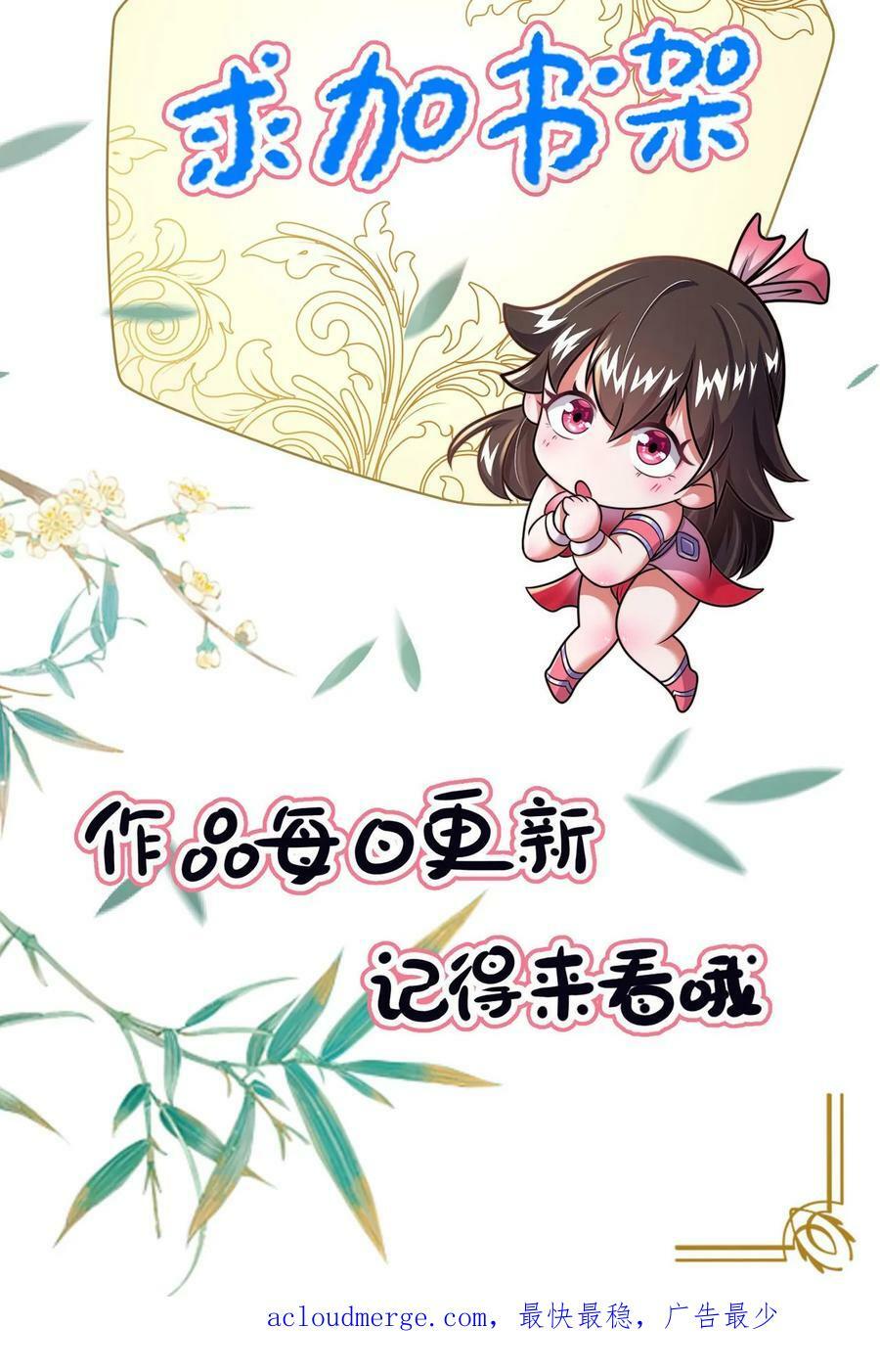 第77话 又升职了？21