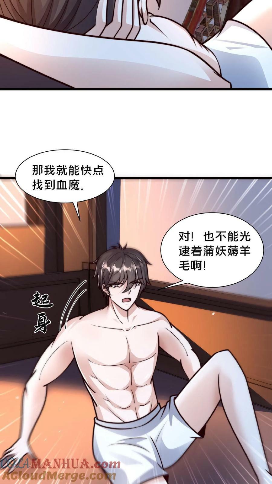 第125话 耗子为汁10