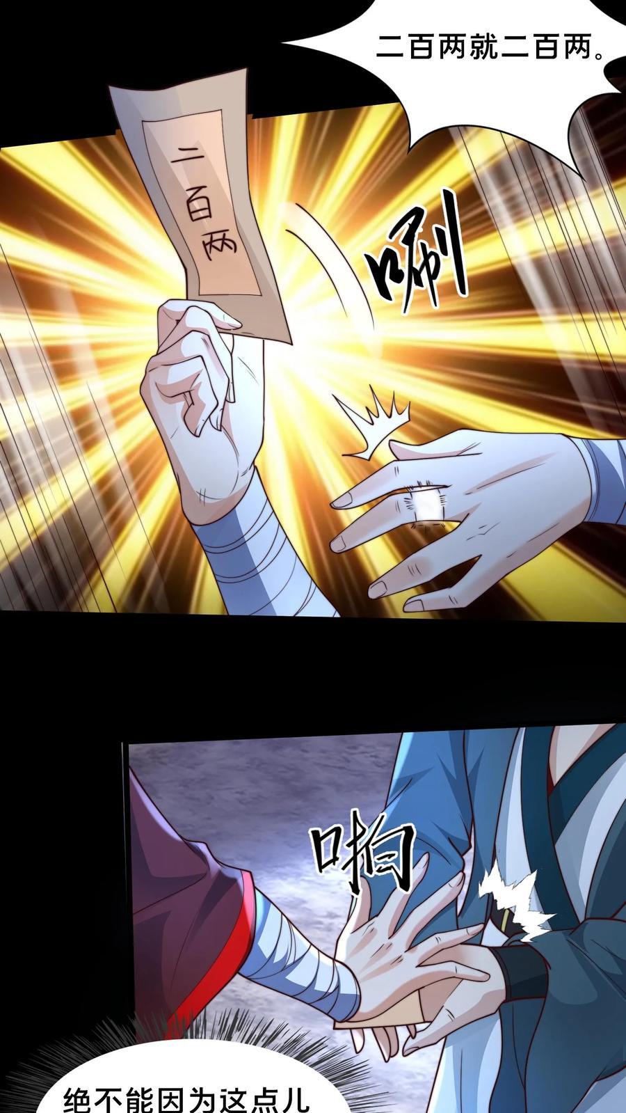 第234话 自己埋了自己13