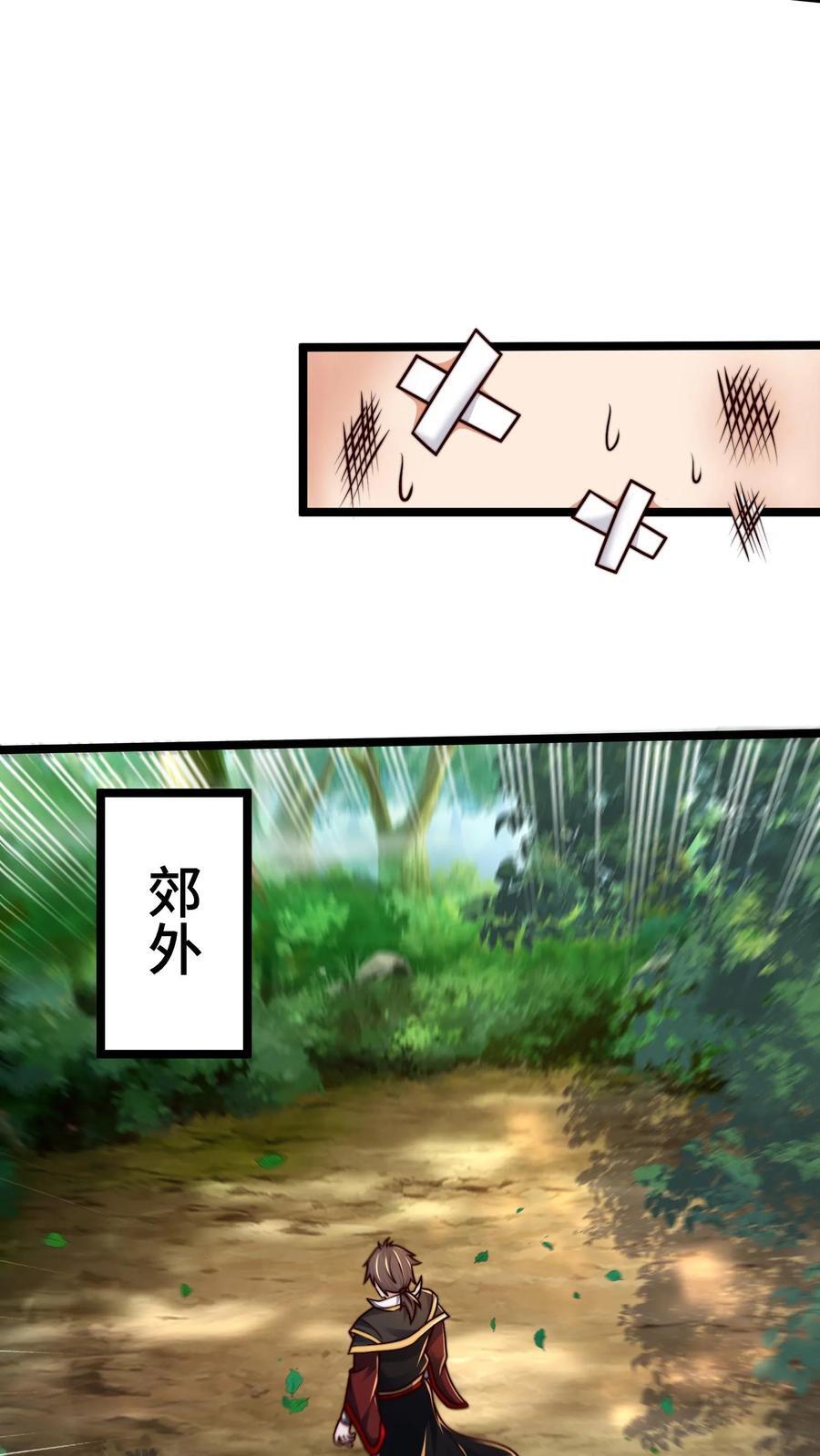 第228话 扛着国库跑路21