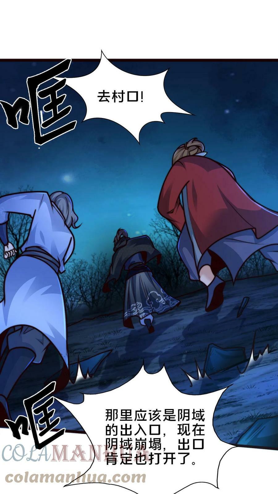 第69话 那可是世间最好的夫君18