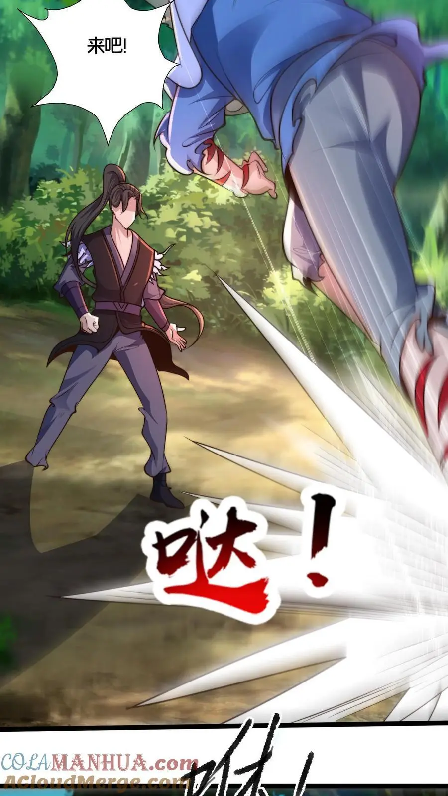 第269话 男人不能说快18