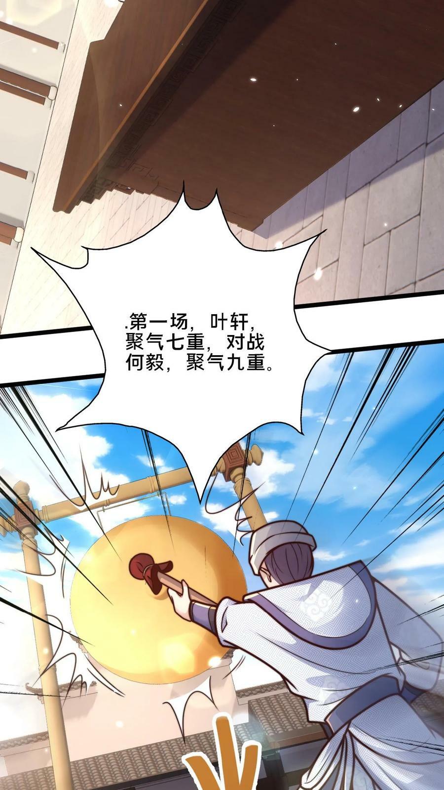 第26话 你败了15