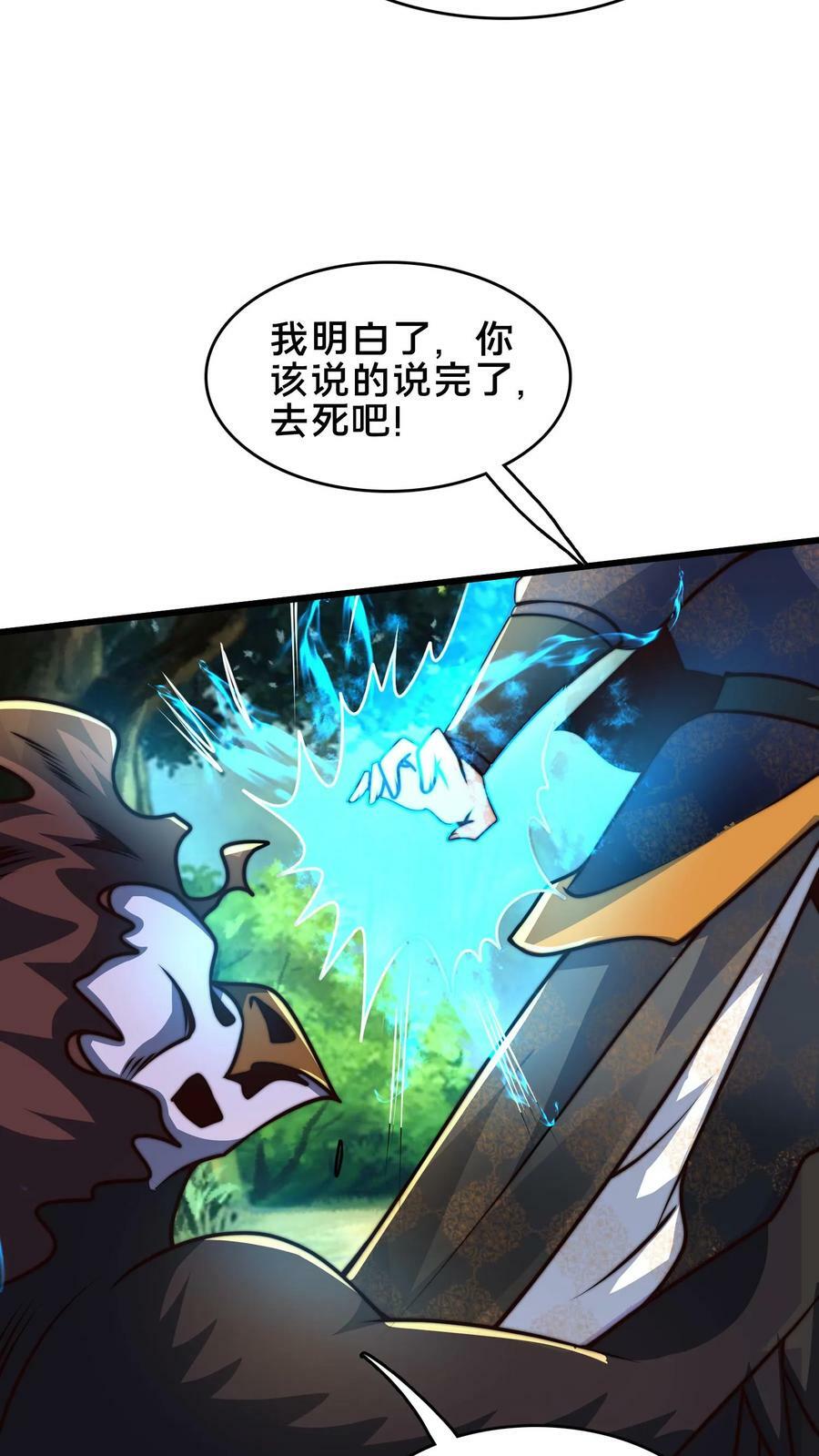 第182话 废妖再利用34
