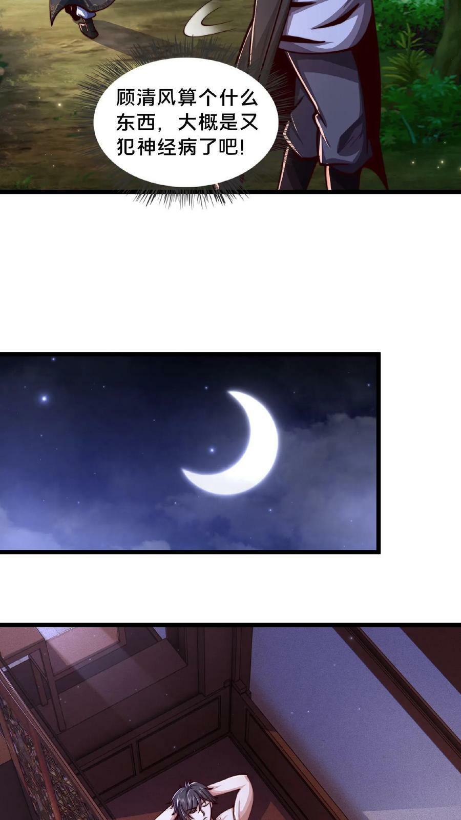 第125话 耗子为汁7