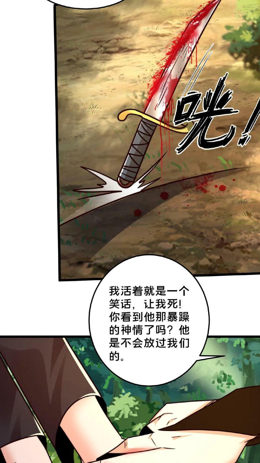 第165话 原来我才是那个反派？23
